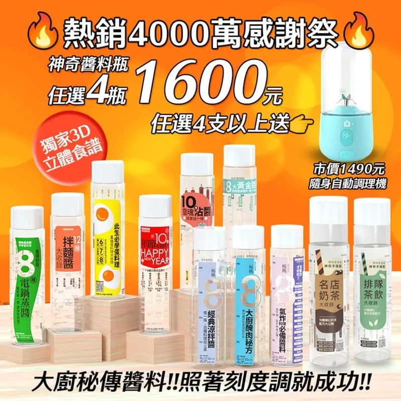 核心醬料