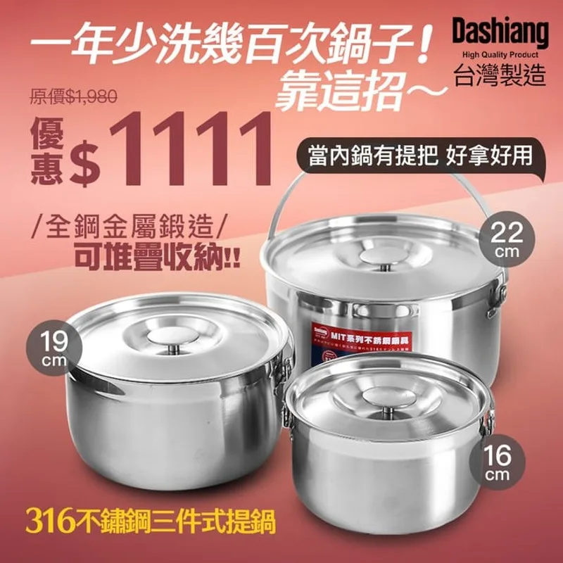 組合優惠
