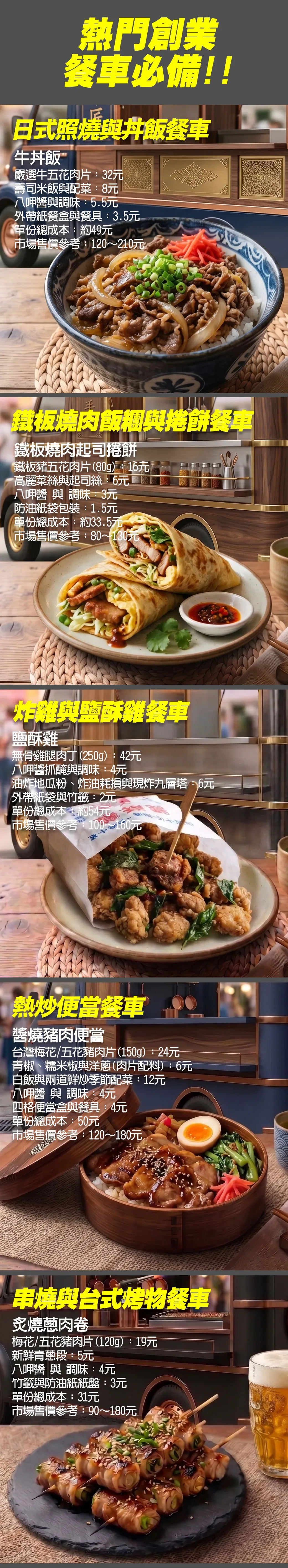 乃基八呷醬 商品介紹 4