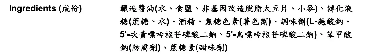 乃基八呷醬 商品介紹 6